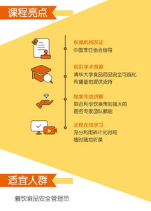 深耕中國餐飲市場(chǎng) 食品安全管理之道